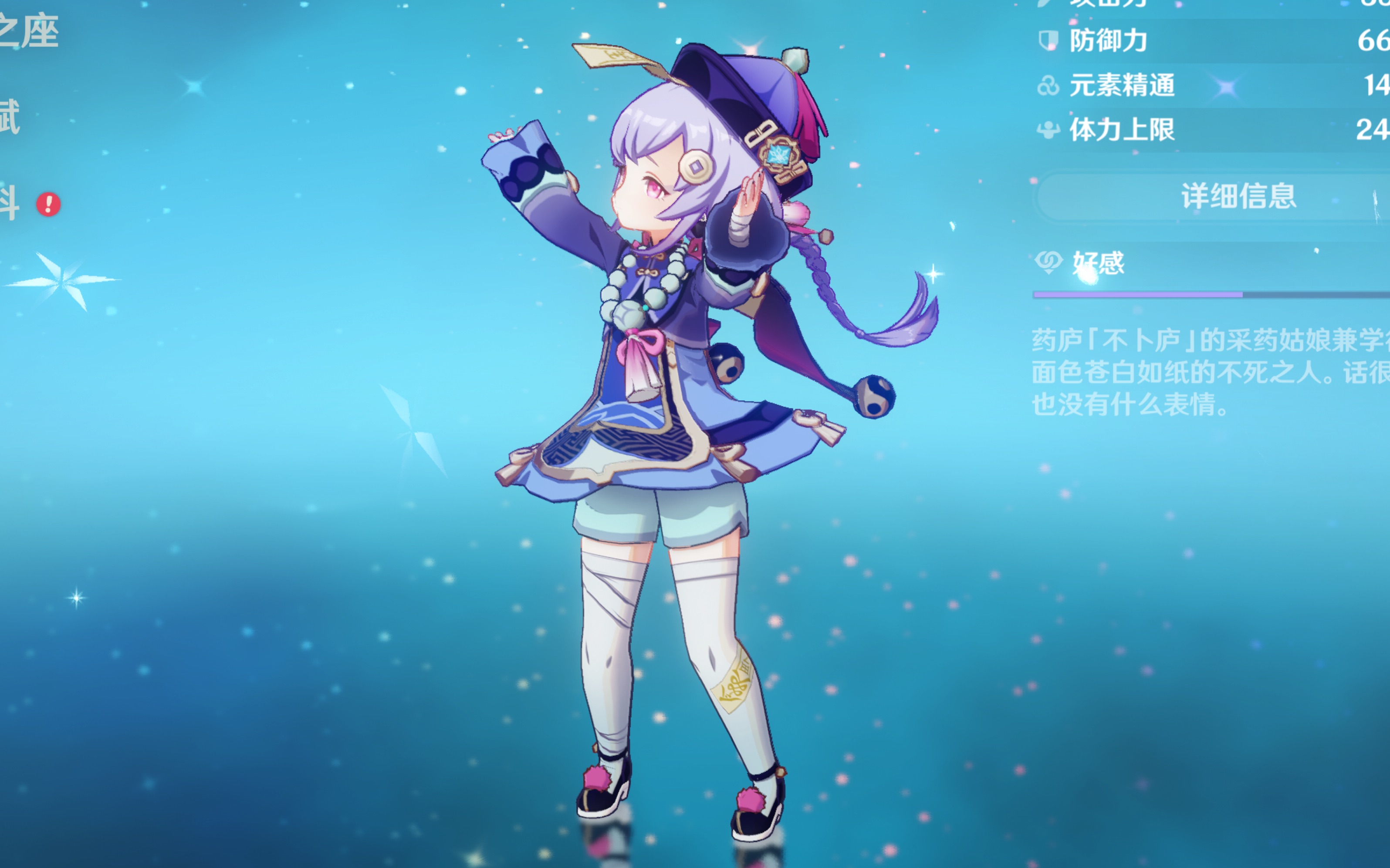 迷的热议